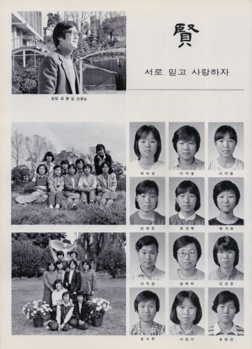 韓国伝統校「梨花女子高等學校」の1984年度卒業アルバム ～PART19～