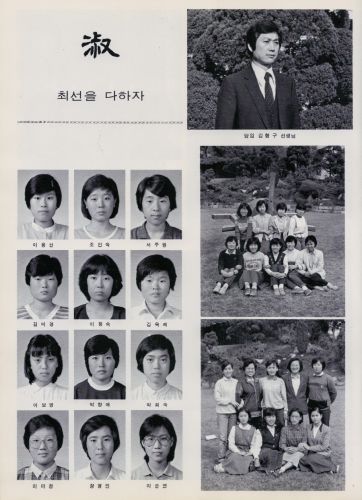韓国伝統校「梨花女子高等學校」の1984年度卒業アルバム ～PART20(最終回)～