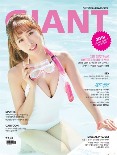 韓国成人雑誌「MAXIM」のライバル誌「CRAZY GIANT」の表紙モデルは2ヶ月連続で水着姿のチアリーダー♪