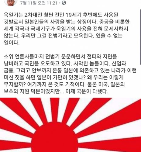 「旭日旗を礼賛」＆「親日派カミングアウト」でお役所をクビになりそうな韓国人公務員のお顔はコチラです♪