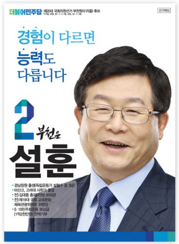 2019年8月31日、「竹島不法上陸」宣言の韓国議員団の共通項とは？