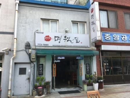 【2019年07月 ソウル＆仁川】旅レポ１５ ～ キムチチゲの名店「ミョンウォルチッ」へ ～