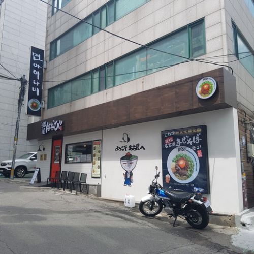 ソウルで美味しいラーメンを食べましょう　第7弾　やっとリベンジできました。　麵屋はなび 合井店「멘야하나비 합정점」