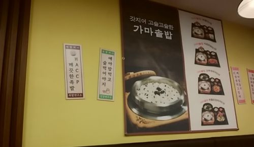”韓国旅行2019年5月　明洞　夕食はポッサム(^^♪”