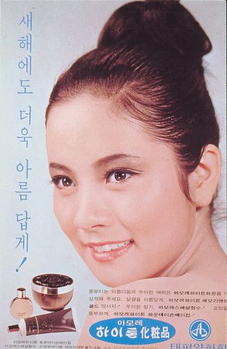むか～しの韓国化粧品雑誌広告3種♪