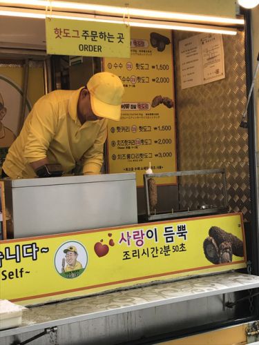 韓国語14日目 カンナムのホットドッグとユッケビビンバ