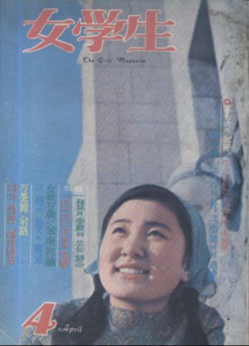 むか～しの韓国雑誌1968年4月号「女学生(ヨハクセン)」の表紙モデルは故・金慈玉[キム・ジャオク]＝当時17歳♪