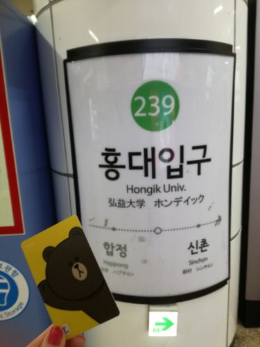 韓国旅行3月の2日目のスケジュールは、美活にマッコリを飲む(^○^)