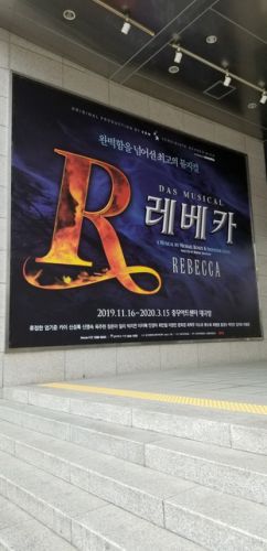 韓国でミュージカル『レベッカ』11/24公演観てきました