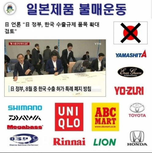日本製品不買運動実施中の韓国♪　日本製のコンドームは除外したほうが(・∀・)ｲｲﾈ!!