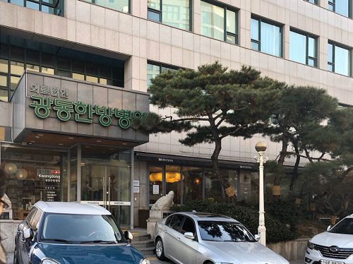 気になる「シミ、たるみ」を徹底的にケア！廣東韓方病院