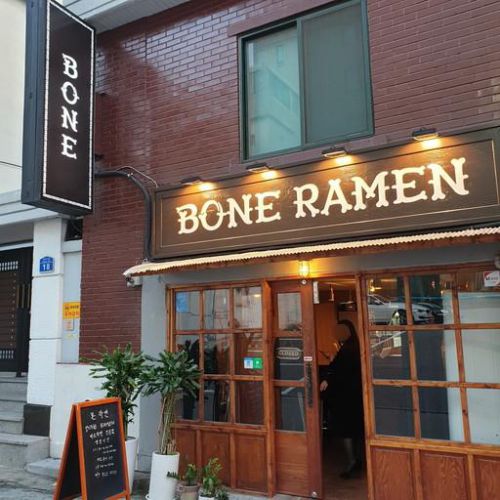 【合井】　BONE RAMEN「본라멘」　ソウルで美味しいラーメンを食べましょう　第11弾　韓国で初めて おいしい味噌ラーメンのお店に行ってきました。