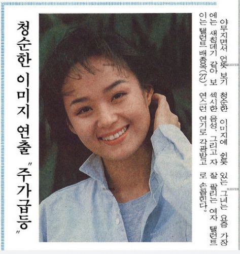 むか～しの新聞記事に掲載されてた韓国ベテラン女優배종옥(裵宗玉[ペ・ジョンノク])の若い頃♪