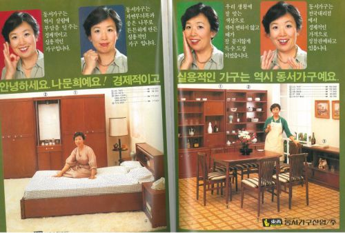 韓国ハルモニ女優나문희(羅文姬[ナ・ムニ]) が出演した40年前の雑誌広告♪