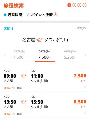 【2020年5月】セントレア⇔仁川の航空券検索してみた!