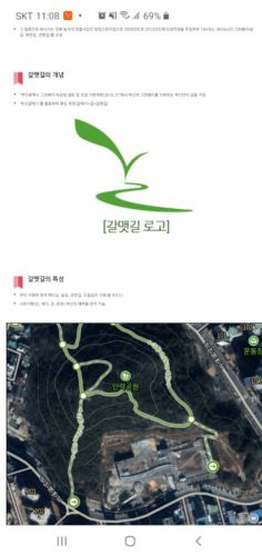 釜山ウォーキング/コロナに負けない！カルメッキルひとり歩きイベント