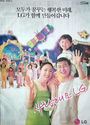 祝♪高齢出産ㅋㅋㅋ　韓国TOP女優　崔志宇[チェ・ジウ]が23年前に出演した韓国財閥LGの企業広告 