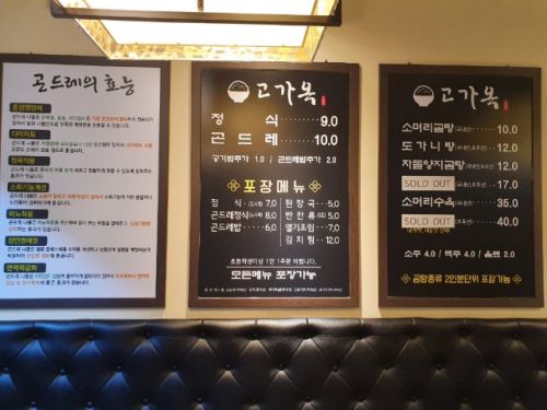 釜山市発行の美味しい店181選「釜山の味」　古家屋（コガオク）