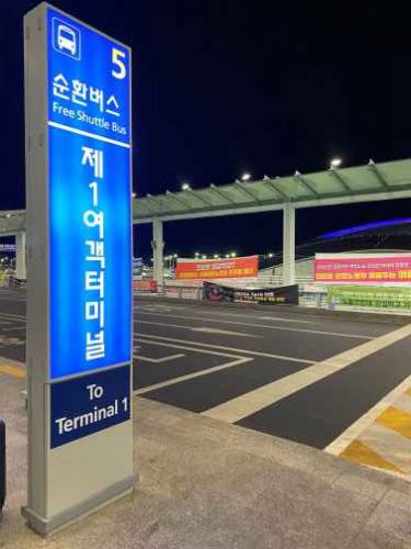 【2020年02月 ソウル】旅レポ１６ ～ 仁川空港第1ターミナルのホホミルで夕食 ～