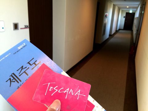 済州のトスカーナホテルで宿泊したお部屋♡【2017.10★済州島３泊４日の旅】