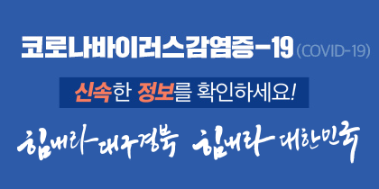 韓国のコロナ対策　海外からの入国者に義務付けられるアプリ