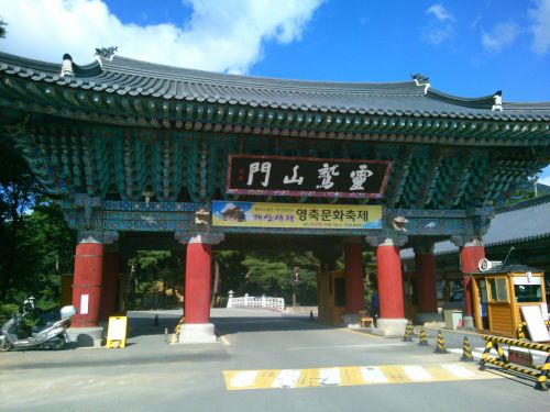 韓国33観音聖地第24番通度寺(慶尚南道梁山市)