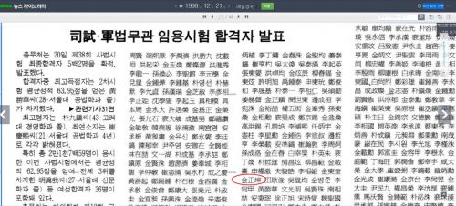 韓国のなんちゃって慰安婦訴訟で日本政府に１人当たり１億ウォン（約９５０万円）の賠償命令を下した裁判官のツラはコチラです♪