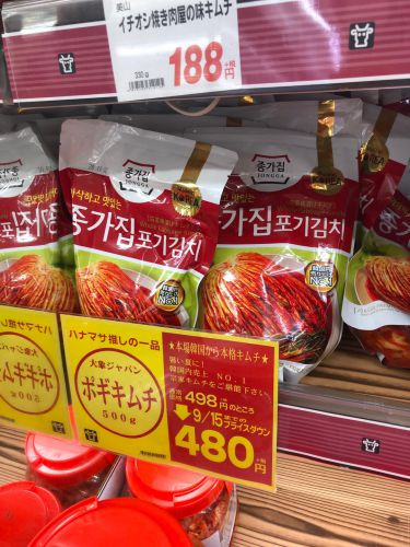 胃袋渡韓♡新大久保まで行かなくても⁉︎業務用スーパーハナマサの韓国食品