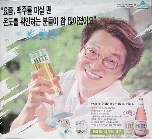演技力ではピカイチな韓国俳優♪　韓石圭[ハン・ソッキュ]が出演した1990年代の新聞広告♪ 