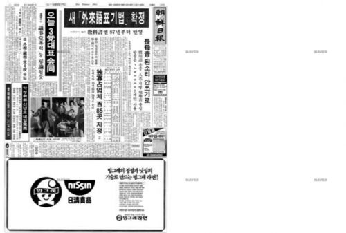 日本企業との技術提携をウリにした韓国企業の新聞広告はコチラです♪