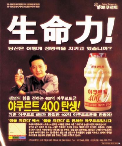韓国スターが出演する日系企業のむか～しの新聞広告♪