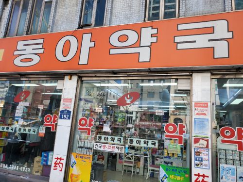 去年の2月韓国スケジュール３日目の後半は、仁寺洞でお買い物＼(^_^)／
