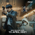 韓国旅行｜【コンユxパク・ボゴム】4月15日劇場·OTT同時公開…なんで『ソボク』が？