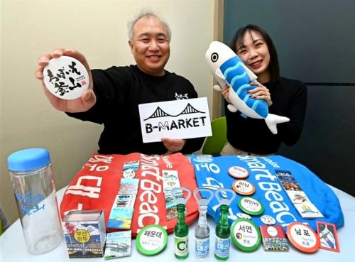 日本国内からも釜山のグッズの購入や予約ができるサイトオープン