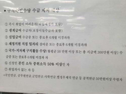 韓国釜山で再就職作戦 
