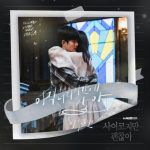 韓国旅行｜(速報)【AKMUイ·スヒョン】『サイコだけど大丈夫』OST参加、本日18時公開！