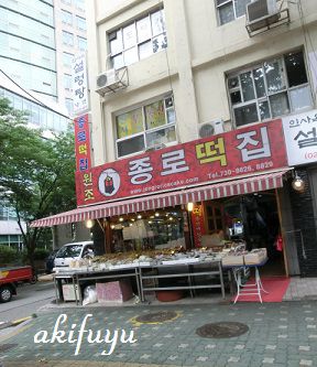 ”韓国旅行2016年6月 楽園楽器商街のそばを通って～”
