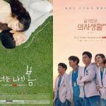 韓国旅行｜『君は私の春』→『賢い医師生活2』”共感+慰め”、tvNはヒーリング術師♪