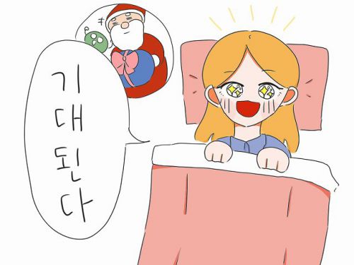 「楽しみだ 」を韓国語で！楽しみな気持ちを伝える表現を一挙ご紹介
