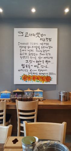 낭망코다리 ”ナンマンコダリ”釜山市役所近くのおいしい店
