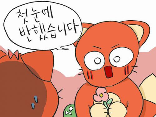 「一目惚れする」は韓国語で「첫눈에 반하다」意味や使い方を解説