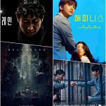 韓国旅行｜AppleTV+ 『Dr.ブレイン』→Coupang Play『ある日』…OTT新作が殺到！