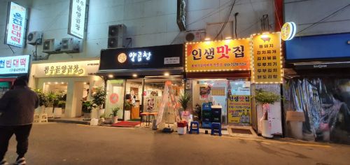 芸能人がよく来る釜山のヤンゴプチャンの店