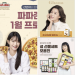 韓国旅行｜「食品·外食業界」モデルに続々とトップ俳優抜擢！ブランドと製品認知度を高める♪