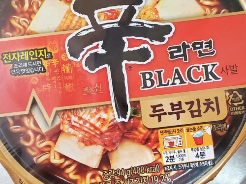 【韓国グルメ】辛ラーメンシリーズイチ美味しい！ブラックの豆腐キムチ