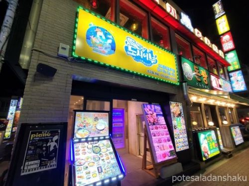 新大久保の韓国刺身専門店「トシオブ」で絶品海鮮コースを