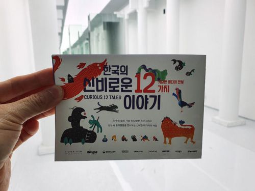 素敵な写真がたくさん撮れるメディア展示＿韓国の神秘的な12のストーリー（仁寺セントラルミュージアム）