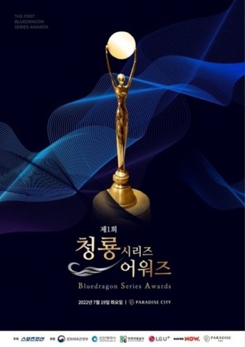OTTサービス対象の韓国初授賞式開催へ
