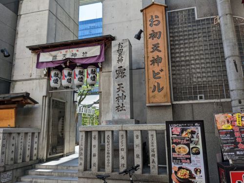 曽根崎お初天神通りにある韓国料理店「豚まに」11回目は石焼ビビンバ＆プルコギスンドゥブ